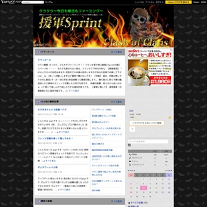 クラクラ【援軍Sprint】攻略ブログ
