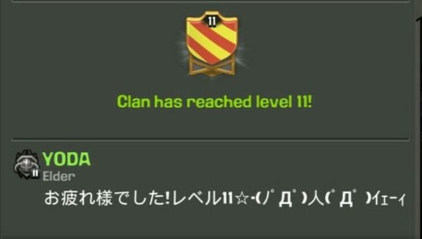 第275戦 vs International ＆ Clan level 11♥