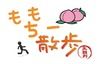 ももちー散歩「ネクストステージ」