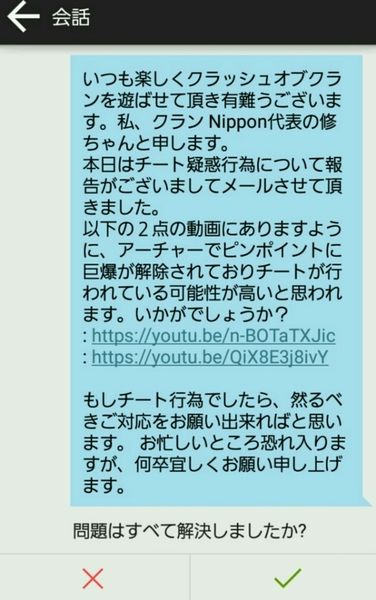 Nippon代表のブログ クラッシュオブクラン