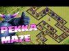 Clash of clans - EPIC PEKKA MAZE BASE!!! (New Troll design)