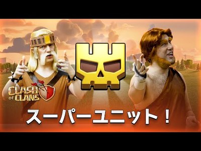 クラッシュオブクラン 日本公式チャンネル