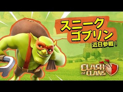 クラッシュオブクラン 日本公式チャンネル