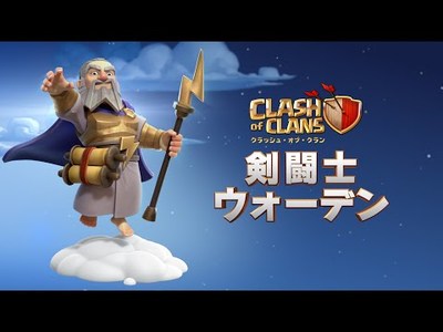 クラッシュオブクラン 日本公式チャンネル