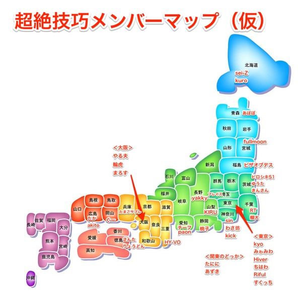 メンバーマップの作成