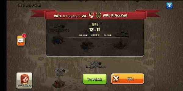 WPL2回戦！！