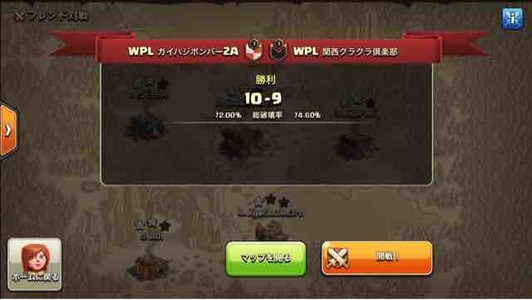 WPL 3回戦！！