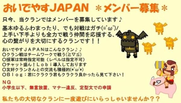 おいでやすJAPANについて考える