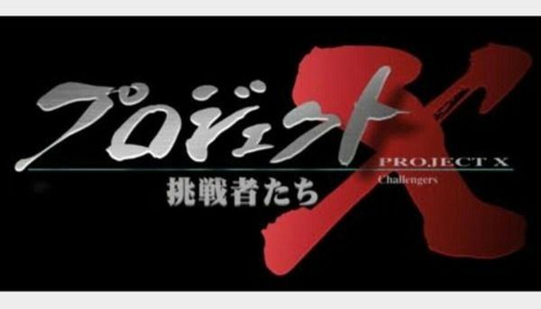 クラクラプロジェクトX  『ぴころ田 いま男』