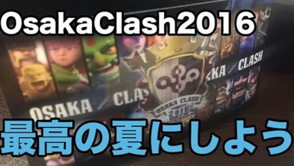 戦え群馬帝国遠征、出陣OSAKACLASH！！！