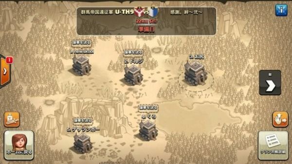 強すぎるぞ群馬帝国遠征軍UｰTH9！