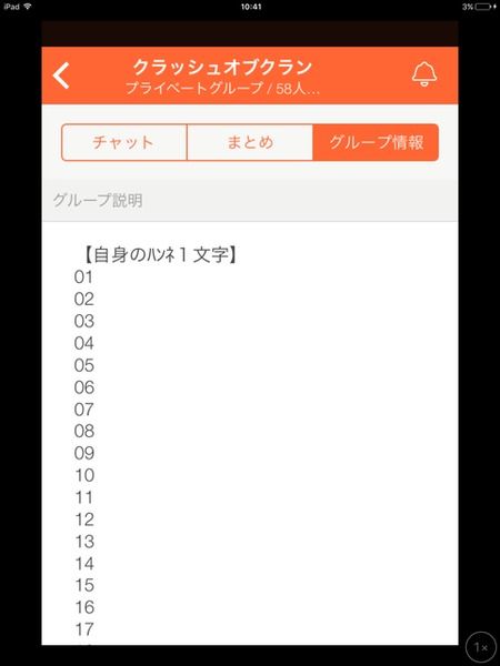 【クラクラ】メンバー向けクラン対戦の予約方法について