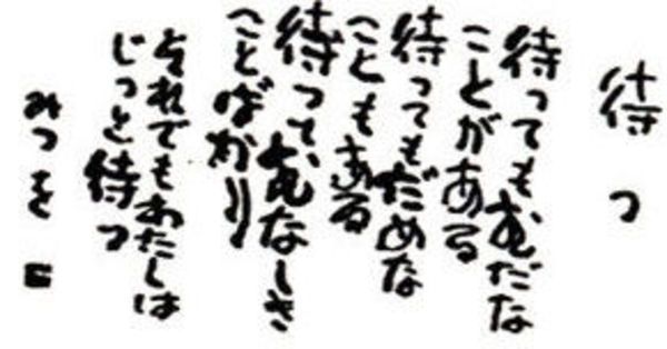 クラクラ｜クラン問題「待つ」ということ、心の余裕のない人へ