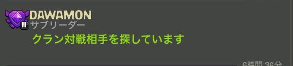 クラクラ｜イベント慣れしていないクランがガイハジ祭りに出ようとした結果