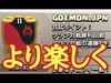 【クラクラ】GOEMON_JPN改革！旅人受け付けます！！