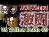 【クラクラ実況】激闘！VS Yellow Pride69【JWCTH11 WEEK1】