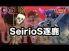 【Clash of Clans】ZERO UNIVERS vs SeirioS逐鹿【3starattack】