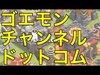 【クラクラ実況】ゴエモンチャンネル.comと電光石火が激突！【イベント】