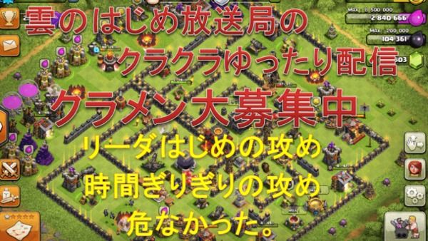 はじめ放送局のクラクラゆったり配信です。