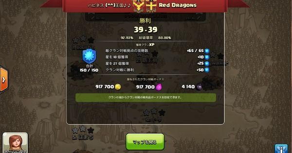 TH9 クイヒーGowivaho 全壊解説付き！クラン対戦結果！