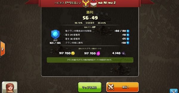 TH9 Gowiva+hoで全壊 画像解説付。 クラン対戦結果！