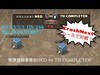 【クラクラ生放送】対抗戦反省会！vs TH COMPLETER《パフェチャレンジ》