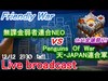 【クラクラ生放送】クラン対抗戦シリーズ！vs『POW ＆ 天・JAPAN連合軍』《th11》