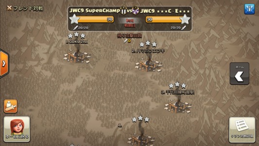 JWC9 第一節 CE戦