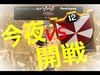 【ｸﾗｸﾗ TH11】クラクラチャンネルELF vs Pentagon 今夜開戦【マオマオチャンネル】