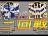 【天下一武道会第２回戦】クラチャンELF vs TH11Elite【クラクラ TH11】