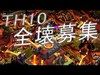【ｸﾗｸﾗ TH10】ドラゴン編成で全壊&TH10全壊募集(*‘ω‘ *)【マオマオチャンネル】
