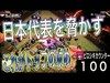 【ｸﾗｸﾗ TH10】日本代表を脅かすトッププレイヤー特集【マオマオチャンネル】
