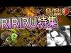 【ｸﾗｸﾗ TH11】RIRIRU特集‼︎最新の全壊を♪【マオマオチャンネル】