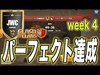 【ｸﾗｸﾗ JWC TH12】vsハルパパ＠クラクラTV戦 パーフェクト達成 【マオマオチャンネル】