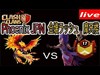 【クラクラ】Phoenix JPN  vs JWC J2王者 全壊ラッシュ摩天楼 【マオマオチャンネル】 Clash o...