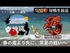 【クラクラ生放送】Phoenix JPN vs クラン沖縄 フレンド対戦