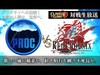 プロクラン PROC vs  Red Phoenix    Red comet ＆ Phoenix JPN融合【クラクラ