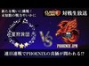 ４月クランリーグ日本１位 Phoenix JPN vs 星狩旅団【クラクラ 生放送】
