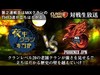 Phoenix JPN vs 夜中クラン連合【クラクラ 生放送】