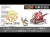 【日本戦】Red Phoenix vs foxfoxzero連合 【クラクラ 生放送】