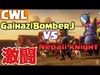 【クラクラ】GaihaziBomberJ VS Nepali Knights