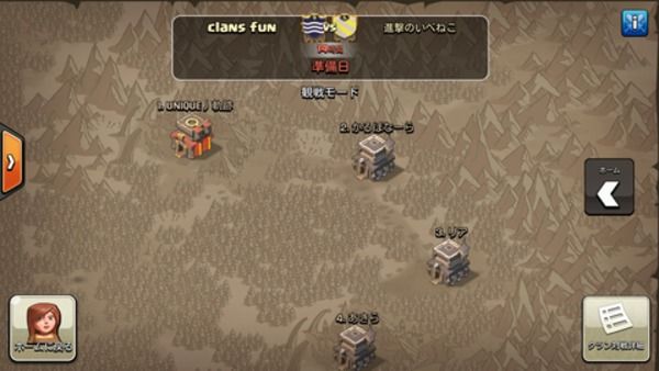 クラクラ専用　【clans fun】