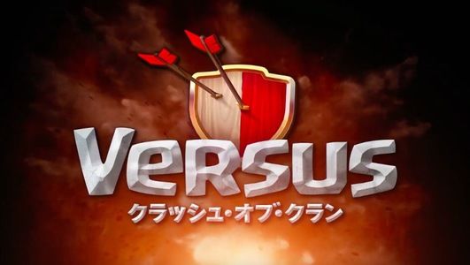 クラクラ公式番組 「Versus 」が4月に公開される！夜明けとしての意味