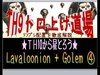TH9トロ上げ道場　Lavaloonion　第４回 【クラクラ実況】