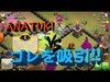 《クラクラ実況》【ANATUKI戦】ゴレをジャンプで吸引!!この展開巧み!!