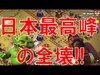 《クラクラ実況》【ボウラーvs反ボウラー】日本最高峰の全壊!!圧巻のリプ