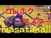 《クラクラ実況》【群馬帝国遠征軍戦】感謝。のゴレホグマスター!!masataka!!