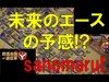 《クラクラ実況》【TH９】未来のエースの予感!?sanomaru!!