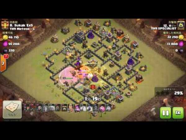 TH9 SPECIALIST CH