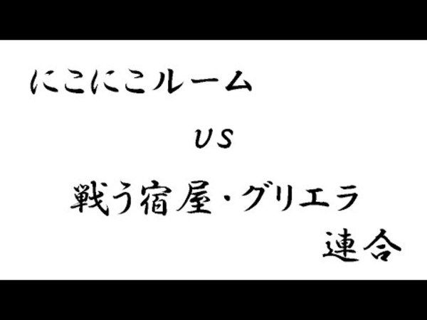 [COC]にこにこルーム[偽] youtube チャンネル